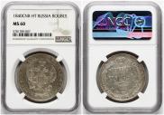 1 rouble 1840 year