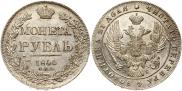 1 rouble 1840 year