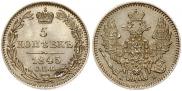 5 копеек 1845 года