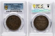 1 rouble 1851 year