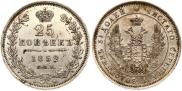 25 копеек 1852 года