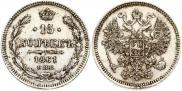 15 копеек 1861 года