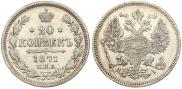 20 kopecks 1871 year