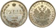 1 rouble 1880 year