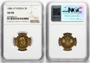 5 roubles 1886 year