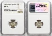 5 kopecks 1889 year