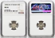 5 kopecks 1890 year