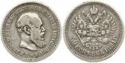 50 kopecks 1894 year