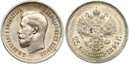 25 kopecks 1895 year