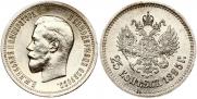 25 kopecks 1895 year