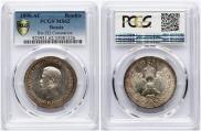 1 rouble 1896 year