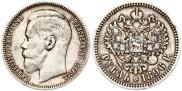 1 rouble 1896 year