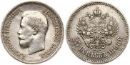 25 kopecks 1896 year