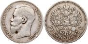 1 rouble 1897 year