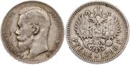 1 rouble 1898 year