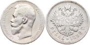 1 rouble 1898 year
