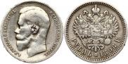 1 rouble 1898 year