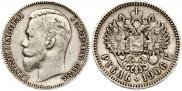 1 rouble 1906 year