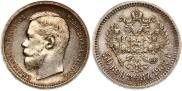 50 kopecks 1907 year
