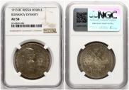 1 rouble 1913 year