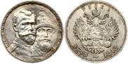 1 rouble 1913 year
