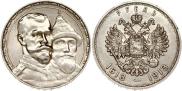 1 rouble 1913 year