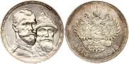 1 rouble 1913 year