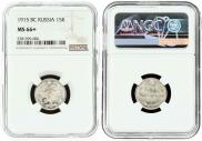 15 kopecks 1915 year