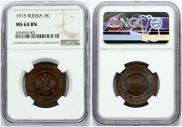 3 kopecks 1915 year