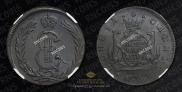 2 kopecks 1779 year