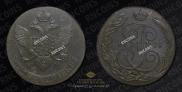 5 kopecks 1791 year