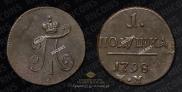 Polushka 1798 year