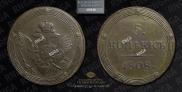 5 kopecks 1808 year