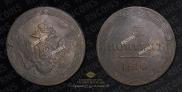 5 kopecks 1810 year