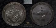 5 kopecks 1810 year