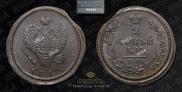 2 копейки 1813 года