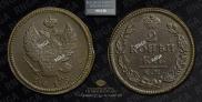 2 kopecks 1815 year