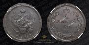 2 kopecks 1819 year