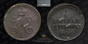 1/2 копейки 1840 года