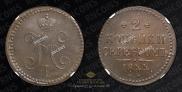 2 kopecks 1844 year