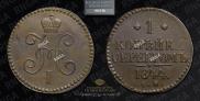 1 kopeck 1844 year