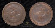 3 kopecks 1860 year