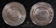 3 kopecks 1896 year