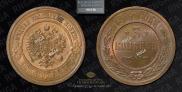 3 kopecks 1915 year