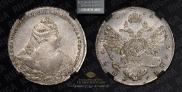 1 rouble 1738 year