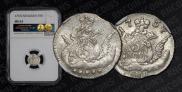 5 kopecks 1757 year