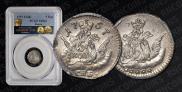 5 kopecks 1757 year