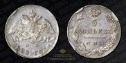 5 kopecks 1828 year