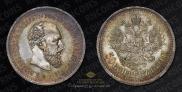 50 kopecks 1894 year