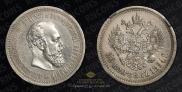 50 kopecks 1894 year